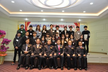 2016학년도 장학증서 수여식