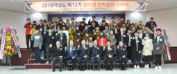 2018학년도 장학증서 수여식