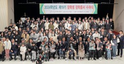 심헌문화재단 2024학년도 장학증서 수여식